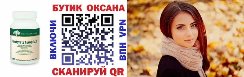 где продают Луза Бутират бутандиол