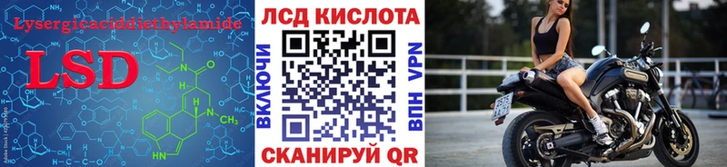 Лсд 25 экстази кислота  darknet Telegram  Луза  как найти наркотики 