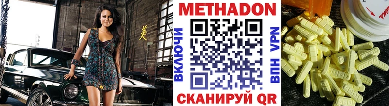 Метадон VHQ  магазин продажи наркотиков  Луза 